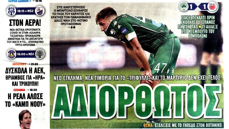 Απέτυχε και ο Μπολόνι στον Παναθηναϊκό!