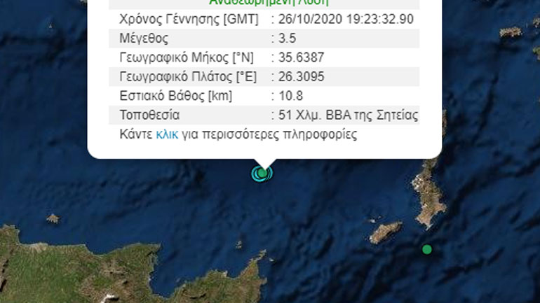 Σεισμός 3,5 Ρίχτερ βορειοανατολικά της Κρήτης