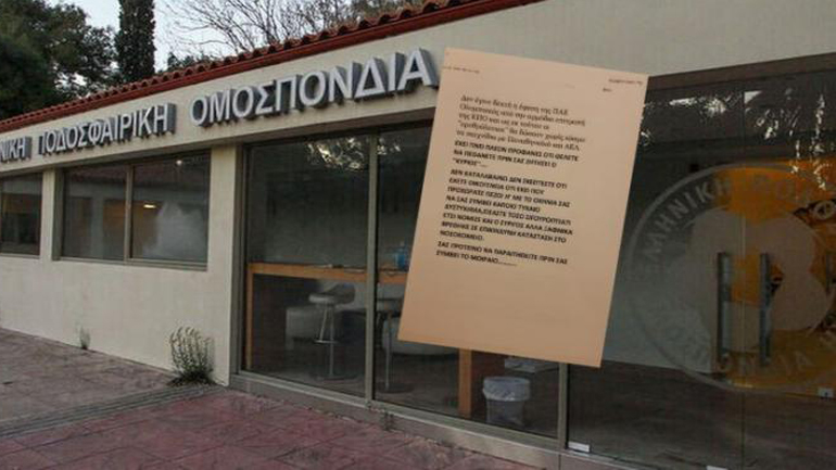 Άγνωστοι έστειλαν απειλητικό μήνυμα «θα πεθάνετε» σε δικαστές μετά από τιμωρία του Ολυμπιακού!