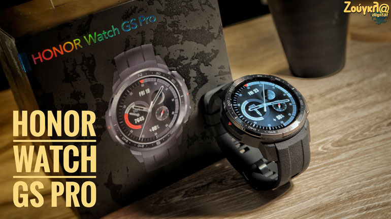 HONOR Watch GS Pro: Δείτε το unboxing από το Zougla.gr