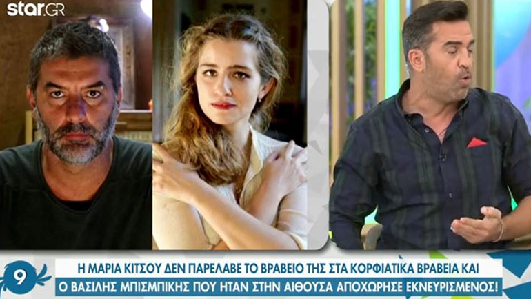 Κορφιάτικα Βραβεία: Δεν παρέλαβε το βραβείο η Μαρία Κίτσου – Αποχώρησε εκνευρισμένος ο Βασίλης Μπισμπίκης