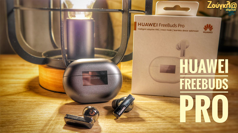 HUAWEI FreeBuds Pro: Δείτε το unboxing από το Zougla.gr