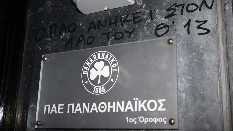 Εισβολή οπαδών στα γραφεία της ΠΑΕ Παναθηναϊκός – Απέσπασαν το πρωτάθλημα του 2010