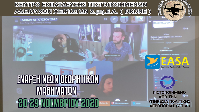 Σύγχρονη εκπαίδευση στον χειρισμό drone από την Patras Drone Academy