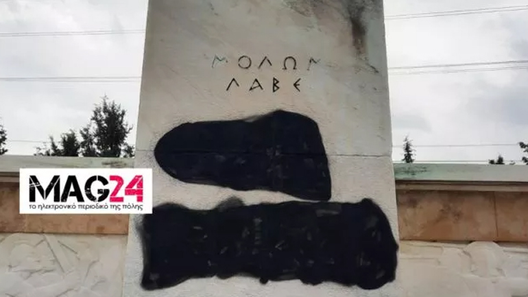 Βεβήλωσαν το άγαλμα του Λεωνίδα στις Θερμοπύλες ανήμερα της Εθνικής Εορτής Βεβήλωσαν το άγαλμα του Λεωνίδα στις Θερμοπύλες ανήμερα της Εθνικής Εορτής