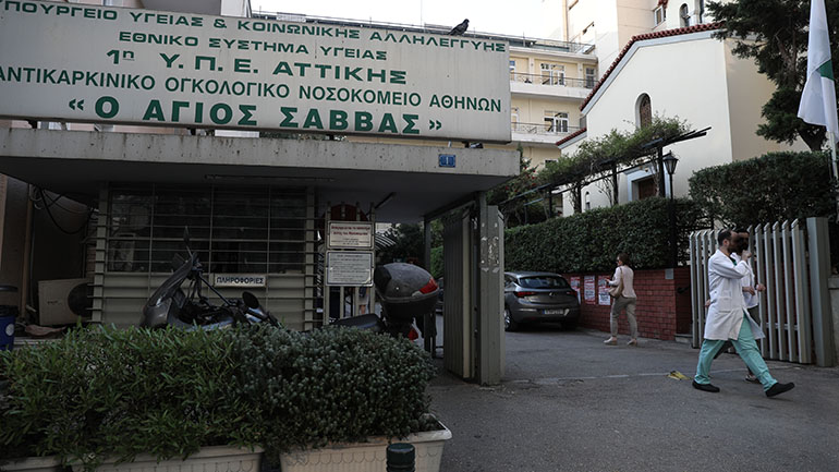 ΠΟΕΔΗΝ: 15 κρούσματα κορωνοϊού στο νοσοκομείο Άγιος Σάββας