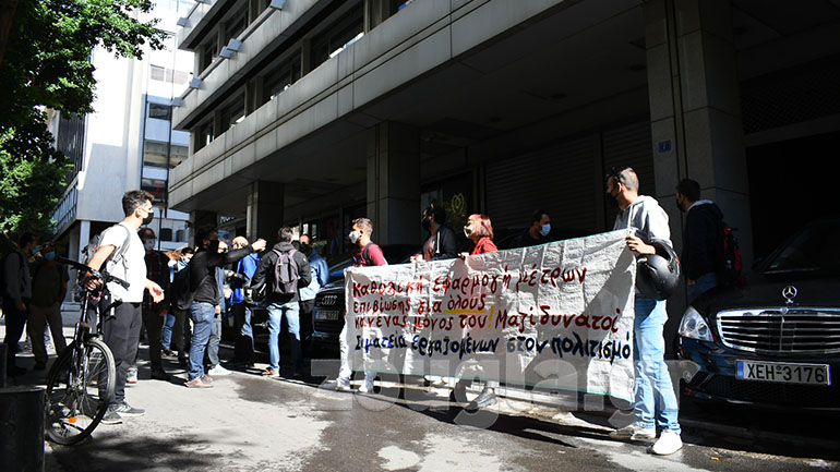 Συγκέντρωση στο Υπουργείο Οικονομίας για οικονομική ενίσχυση των καλλιτεχνών