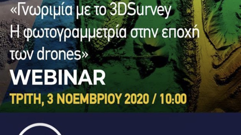 Δωρεάν Webinar από την Tree Company με θέμα τις Φωτογραμμικές Αποτυπώσεις με Drones
