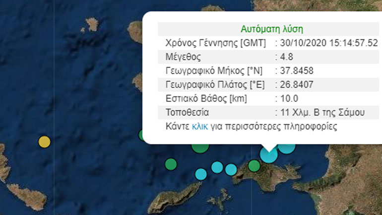 Ισχυρός μετασεισμός 5 Ρίχτερ στη Σάμο