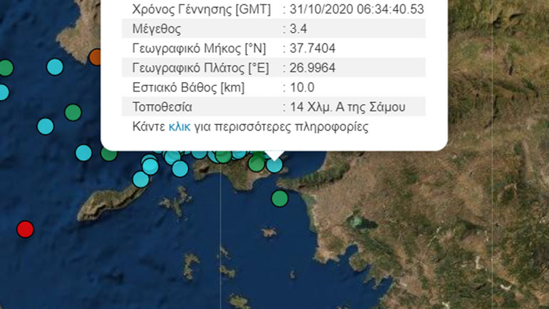 Νέα σεισμική δόνηση 3,4 Ρίχτερ στη Σάμο