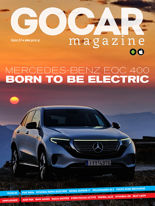 Νέο τεύχος για το gocar με ηλεκτρικό... εξώφυλλο