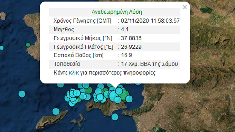 Σεισμός 4,1 Ρίχτερ στη Σάμο