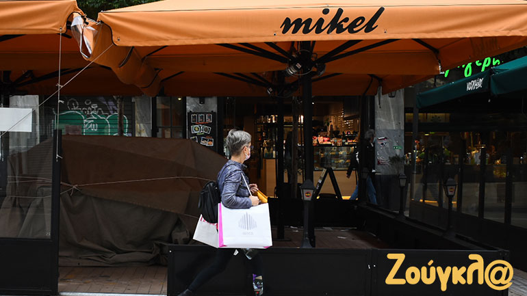 Κλειστά τα καφέ και τα μπαρ στην Πανεπιστημίου