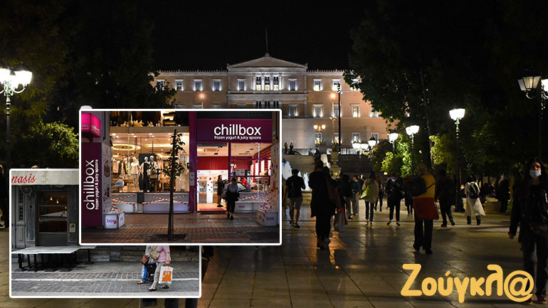 Η πρώτη ημέρα των νέων μέτρων κατά του Covid-19 στην Αθήνα – Κλειστά καταστήματα και άδειοι δρόμοι