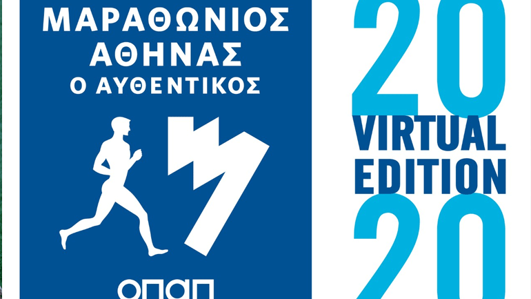 Εκκίνηση στις 8 Νοεμβρίου για τον Virtual Μαραθώνιο Αθήνας με Μεγάλο Χορηγό τον ΟΠΑΠ