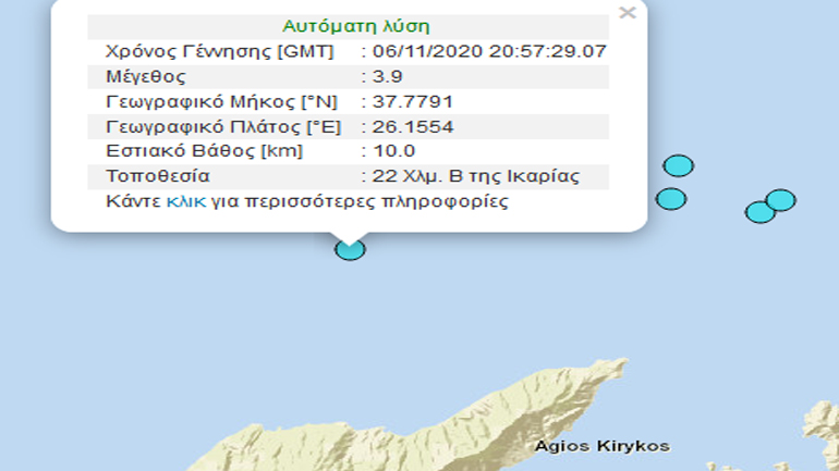 Σεισμική δόνηση 3,9R βόρεια της Ικαρίας