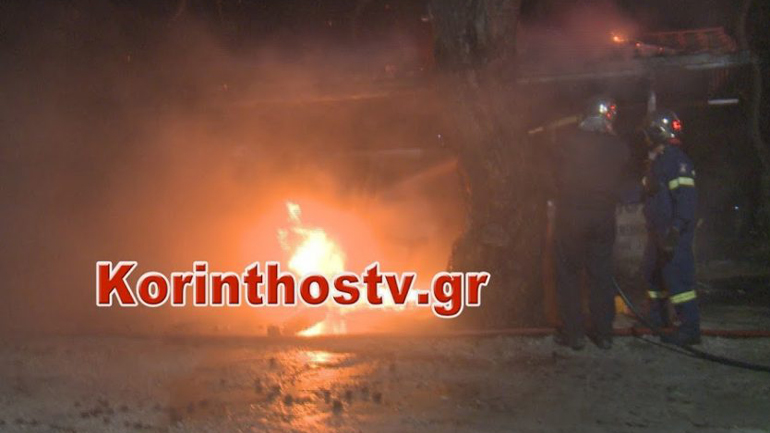 Παρανάλωμα του πυρός δύο αυτοκίνητα στις Κεχριές Κορινθίας