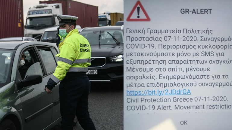Συναγερμός για την Covid-19 – Μήνυμα του 112 στα κινητά σε Αττική και Θεσσαλονίκη