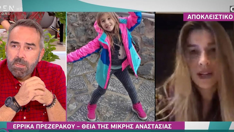 Συγκλονίζει η Έρρικα Πρεζεράκου μιλώντας για την 7χρονη ανιψιά της που διαγνώστηκε με όγκο στον εγκέφαλο