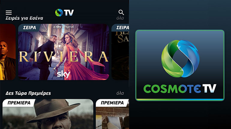 Καταργείται η εφαρμογή COSMOTE TV Go – Πώς γίνεται η μετάβαση στo νέο app
