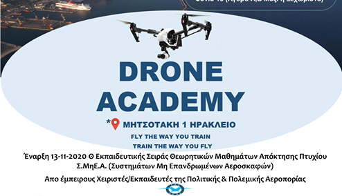 Νέα εκπαιδευτική σειρά θεωρητικών μαθημάτων για πτυχίο ΣΜηΕΑ από την SKY EYE Drone Academy