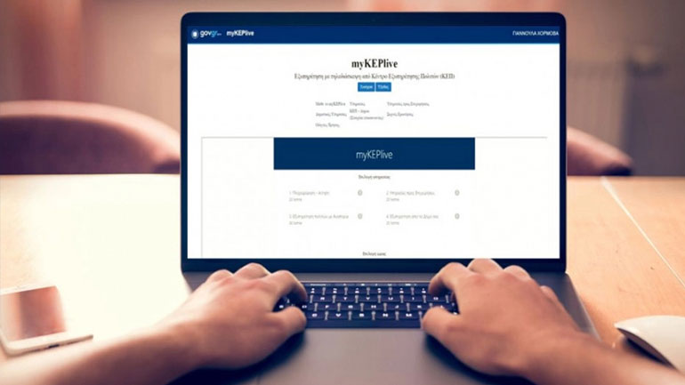 Στο πρόγραμμα myKEPlive εντάσσονται 34 Δήμοι