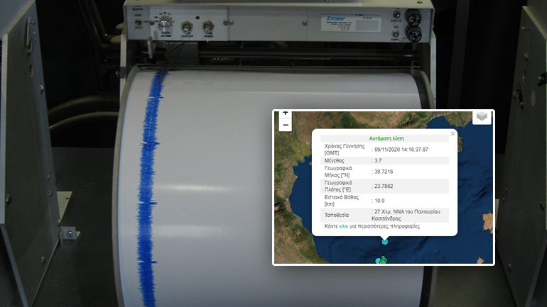 Σεισμός 3,7 Ρίχτερ νότια της Χαλκιδικής