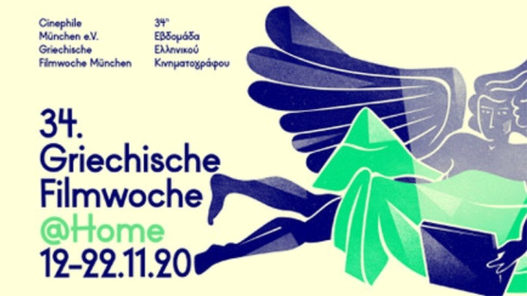 Διαδικτυακή Ελληνική Εβδομάδα Κινηματογράφου σε όλη τη Γερμανία