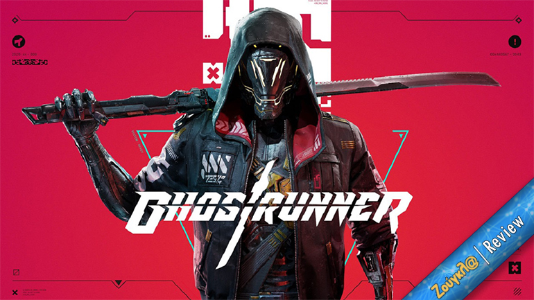 Ghostrunner – Review: Η έκπληξη της χρονιάς