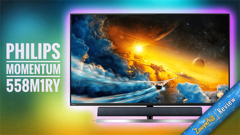 Philips Momentum 558M1RY – Review: Ένα ΤΕΡΑΣΤΙΟ monitor για console gaming