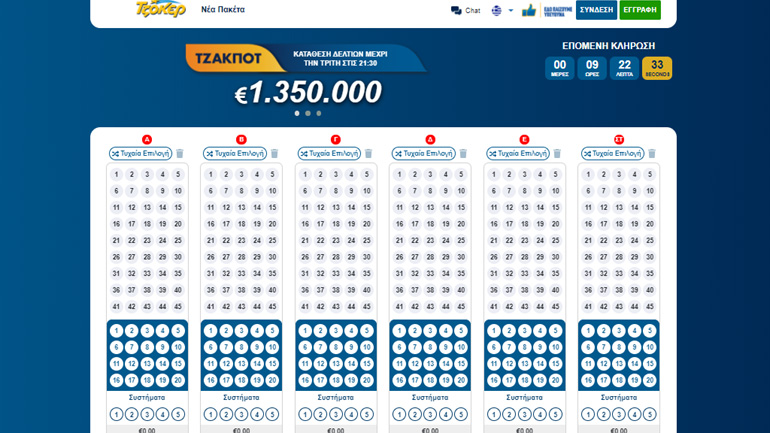 Το ΤΖΟΚΕΡ μοιράζει απόψε 1.350.000 ευρώ – Πώς θα συμπληρώσετε διαδικτυακά το δελτίο σας από το σπίτι