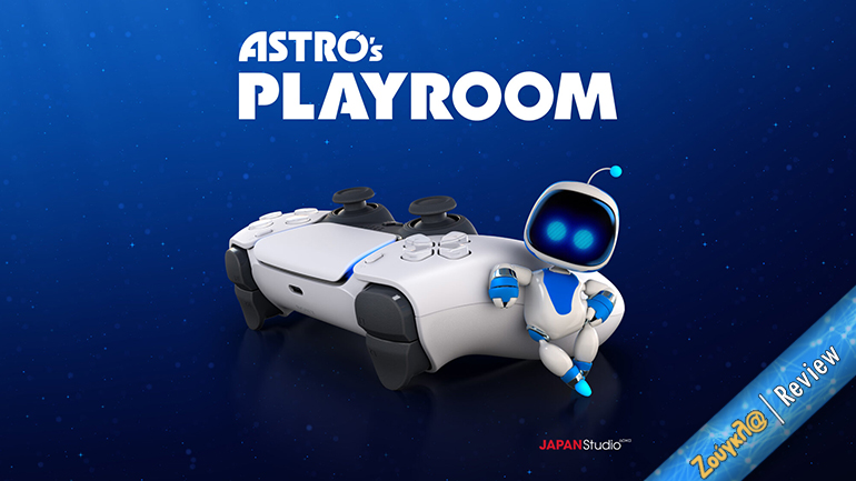Astro’s Playroom – Review: To πρώτο παιχνίδι του PS5