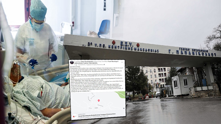 Δραματική κραυγή γιατρού στο “Παπανικολάου” Δραματική κραυγή γιατρού στο “Παπανικολάου”