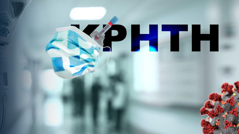 Κρήτη: 42χρονος ο νεότερος ασθενής κορωνοϊού σε ΜΕΘ