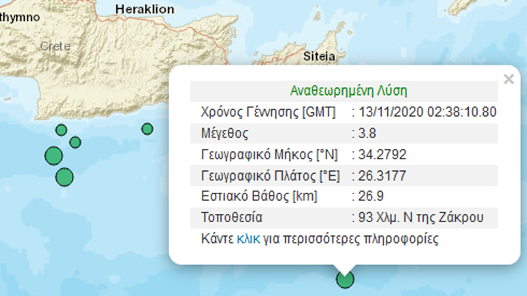 Σεισμική δόνηση 3,8R νότια της Κρήτης