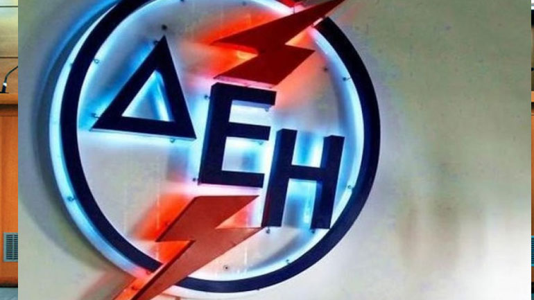 Παγώνει η ΔΕΗ την επιβάρυνση των καταναλωτών από το έκτακτο τέλος ΑΠΕ Παγώνει η ΔΕΗ την επιβάρυνση των καταναλωτών από το έκτακτο τέλος ΑΠΕ