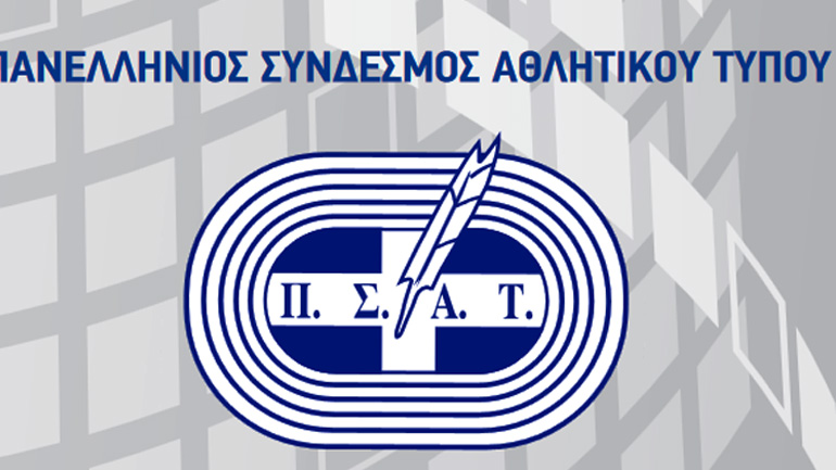 Aνακοίνωση του ΠΣΑΤ για την απόλυση τεσσάρων αθλητικών συντακτών από το MEGA