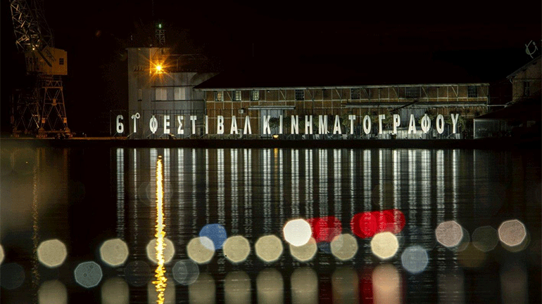 61ο ΦΚΘ: Τα βραβεία της Αγοράς