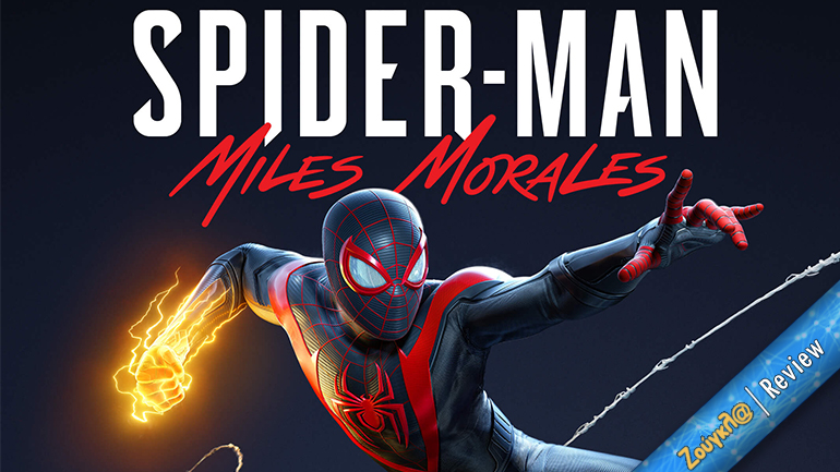 Marvel’s Spider-Man: Miles Morales – Review: Δυνατό ξεκίνημα για το PlayStation 5