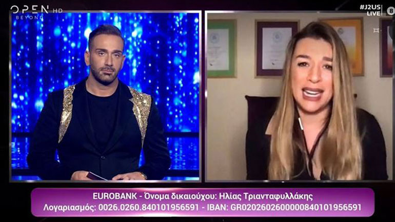 H εμφάνιση της Έρρικας Πρεζεράκου στο J2US και το ποσό που δώρισε ο Κοκλώνης για τη μικρή Αναστασία