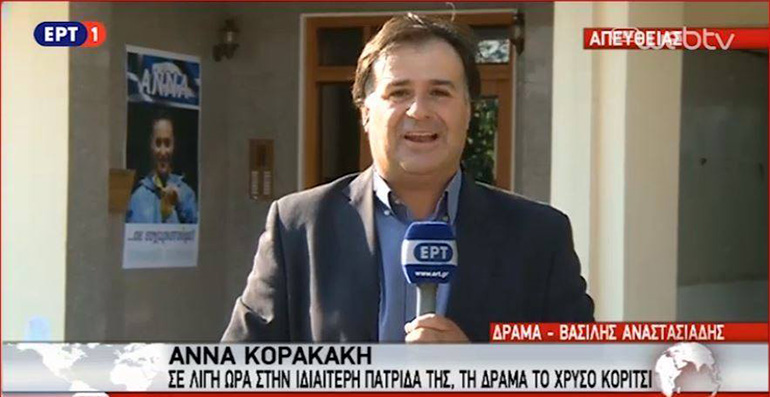 Ο δημοσιογράφος Βασίλης Αναστασιάδης