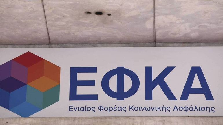 Εγκύκλιος του e-ΕΦΚΑ με διευκρινίσεις για τη διαδοχική ασφάλιση