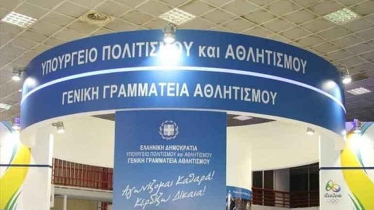 Υφυπουργείο Αθλητισμού: «Η ΕΠΟ παρερμηνεύει όσα αναφέρονται στο ενημερωτικό σημείωμα της Ολιστικής Μελέτης»