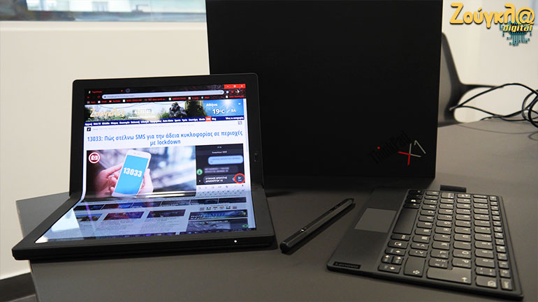 Lenovo ThinkPad X1 Fold: Ένα laptop από το μέλλον