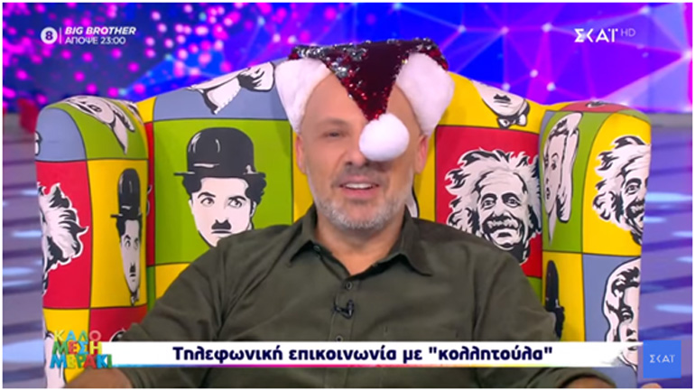 Όταν ο Νίκος Μουτσινάς φονεύει την Προστακτική