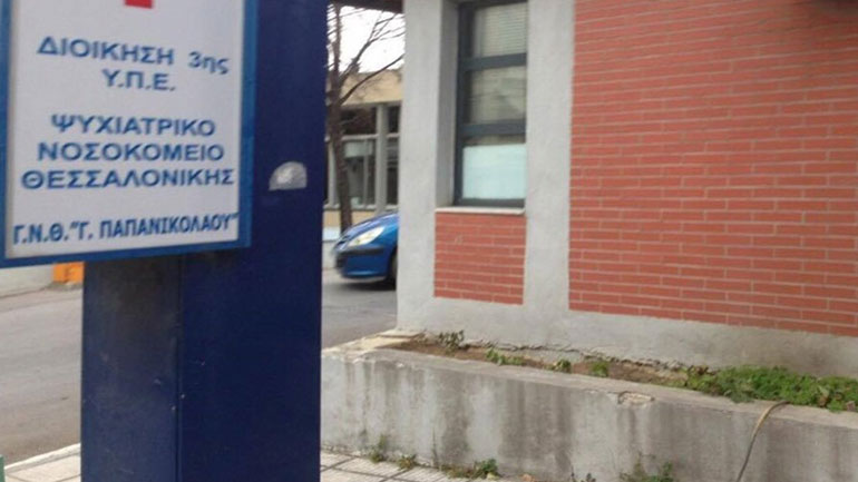 Ψυχολογική υποστήριξη σε ενήλικες και παιδιά λόγω κορωνοϊού από το Ψυχιατρικό Νοσοκομείο Θεσσαλονίκης Ψυχολογική υποστήριξη σε ενήλικες και παιδιά λόγω κορωνοϊού από το Ψυχιατρικό Νοσοκομείο Θεσσαλονίκης