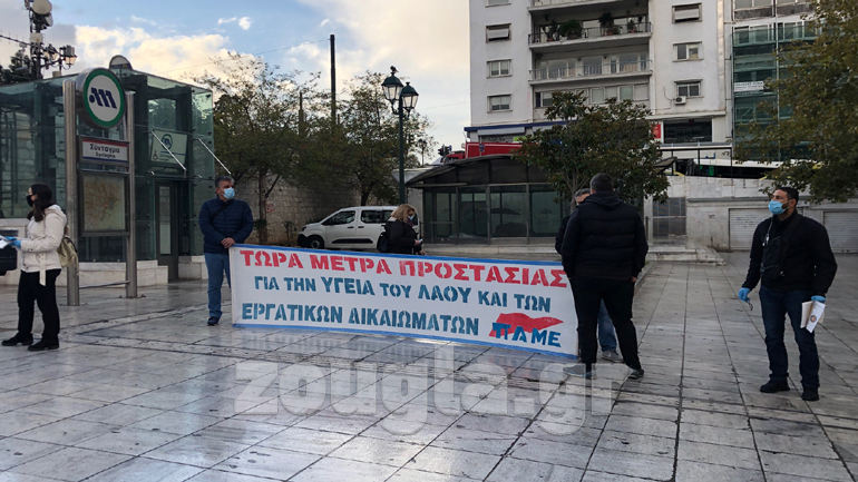 Διαμαρτυρία μελών του ΠΑΜΕ στην πλατεία Συντάγματος για τις συγκοινωνίες Διαμαρτυρία μελών του ΠΑΜΕ στην πλατεία Συντάγματος για τις συγκοινωνίες