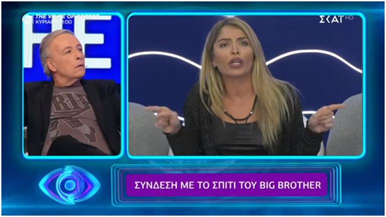 Ο «Μεγάλος Αδελφός» και η «Μεγάλη Παπατζού»