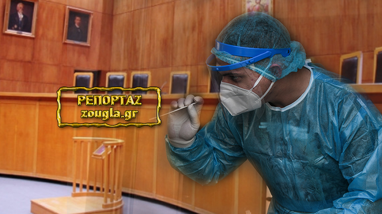 Εφέτης με κορωνοϊό στα δικαστήρια του Πειραιά
