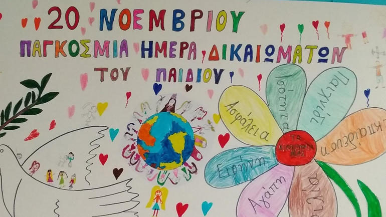 Παγκόσμια Ημέρα για τα Δικαιώματα του Παιδιού: «Η Ελλάδα ουραγός στην αποϊδρυματοποίηση»